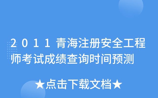 2011ຣע(c)ȫ̎ԇɿ(j)ԃr(sh)gA(y)y(c)