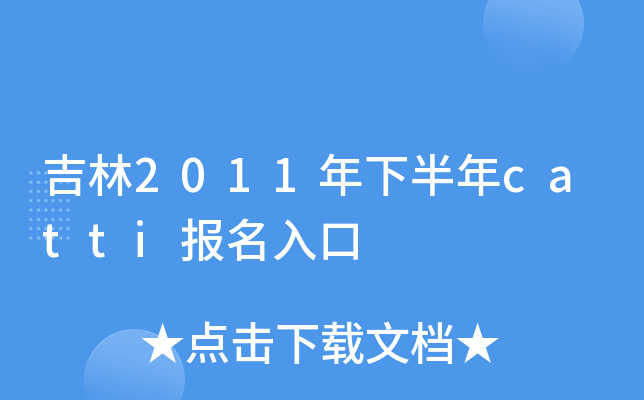 2011°catti(bo)