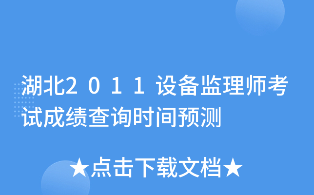 2011O(sh)O(jin)펟ԇɿ(j)ԃr(sh)gA(y)y(c)