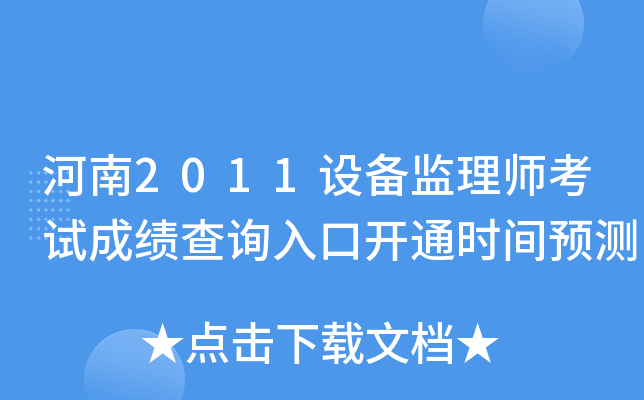 2011O(sh)O(jin)펟ԇɿԃ?ni)_ͨrgA(y)y