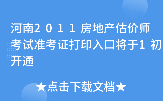 2011خa(chn)rԇ(zhn)Cӡڌ1_ͨ