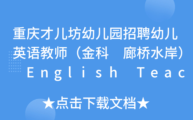 ؑcŃ׃@Ƹ׃ӢZ̎ơȘˮ English Teacher (Full-ti