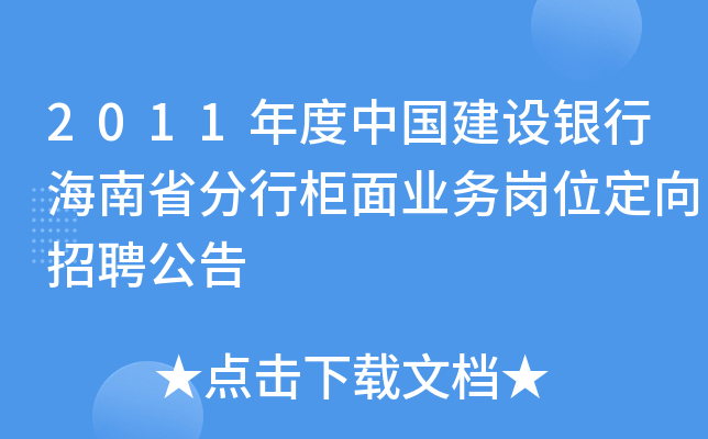 2011ЇO(sh)yкʡйI(y)(w)λƸ