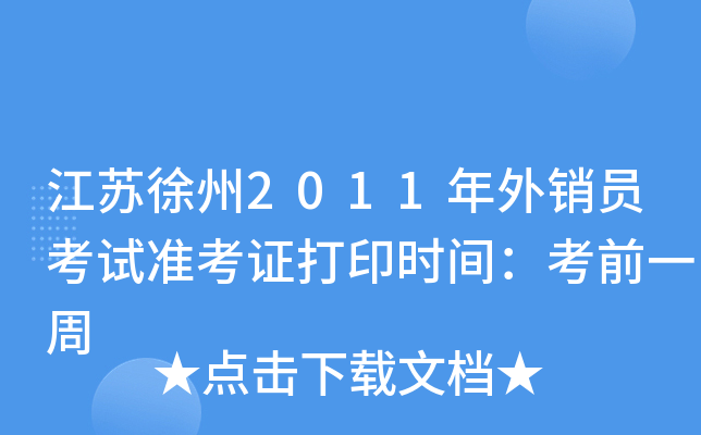 K2011NTԇʿCӡrgǰһ