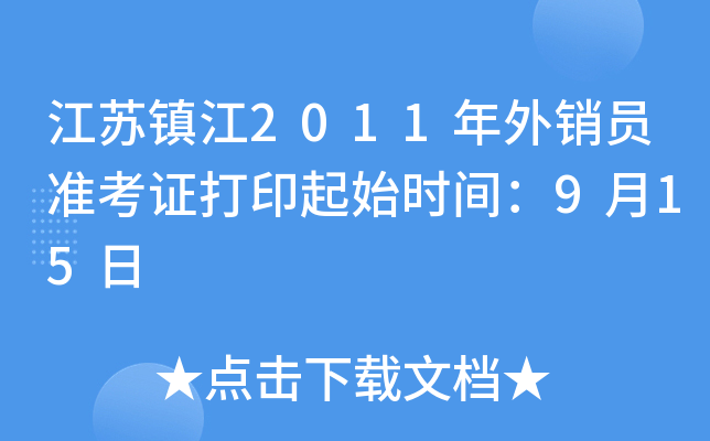K(zhn)2011NTʿCӡʼrg915