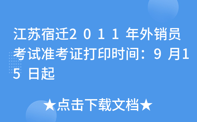 Kw2011NTԇ(zhn)Cӡrg915