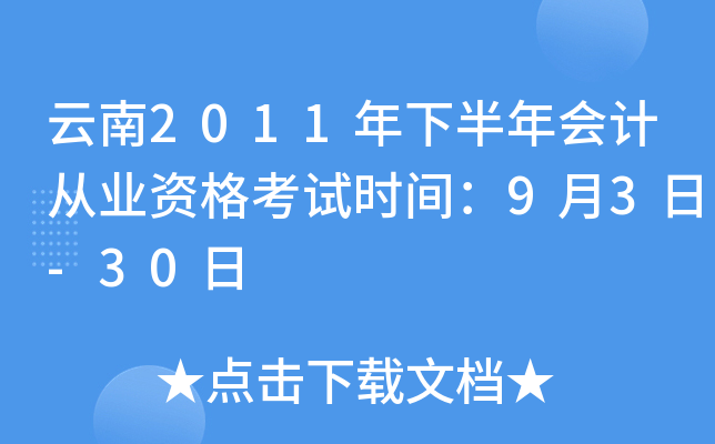 2011°ӋĘI(y)Yԇrg93-30