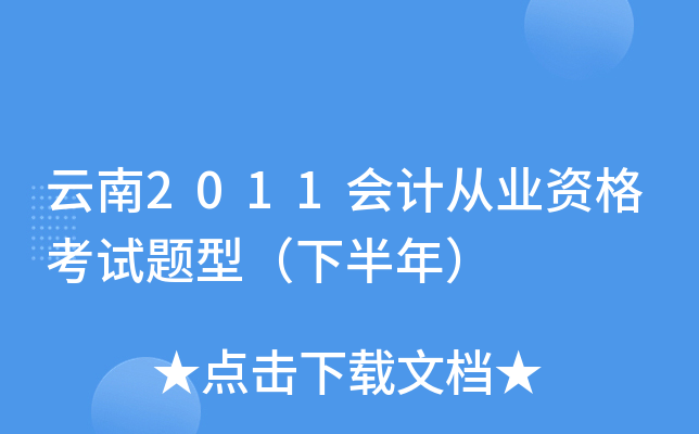 2011(hu)Ӌ(j)ĘI(y)Yԇ}ͣ°꣩