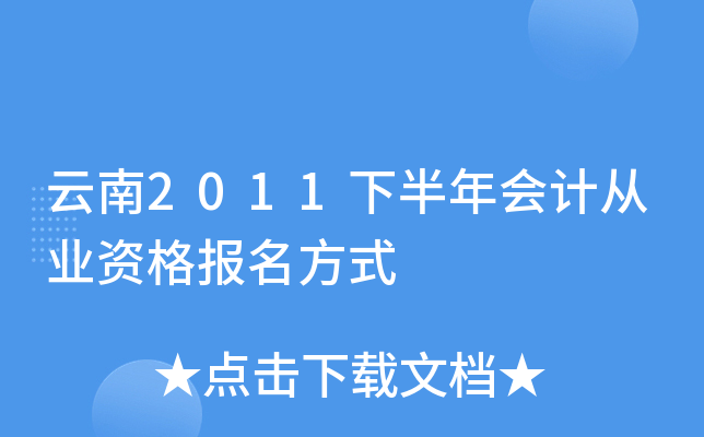2011°ӋĘI(y)Yʽ