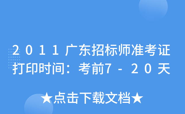 2011V|И(bio)(zhn)Cӡr(sh)gǰ7-20
