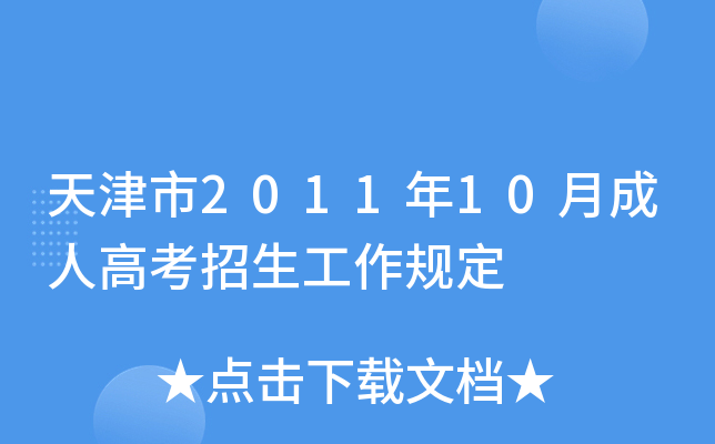 201110³˸߿Ҏ(gu)
