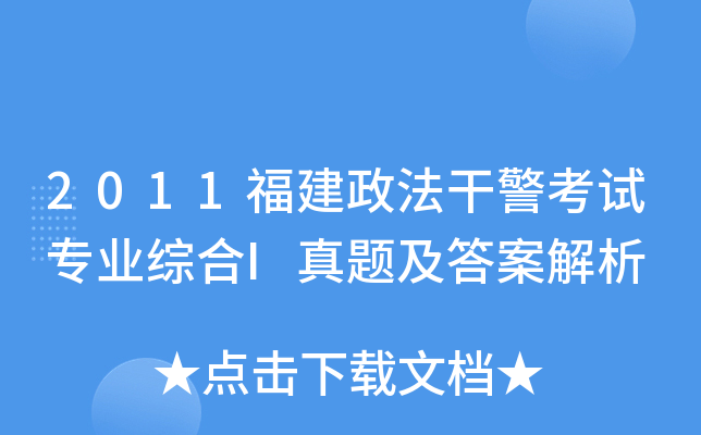 2011ɾԇI(y)CI}𰸽