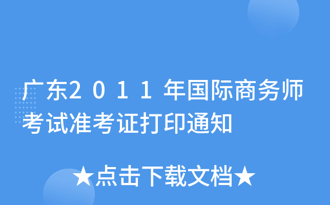V|2011(gu)H̄(w)ԇ(zhn)Cӡ֪ͨ