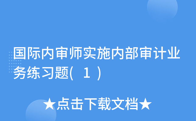 H(ni)(sh)ʩ(ni)Ӌ(j)I(y)(w)(x)}(1)