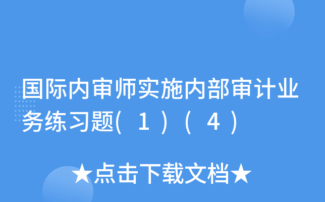H(ni)ʩ(ni)ӋI(y)(w)(x)}(1)(4)