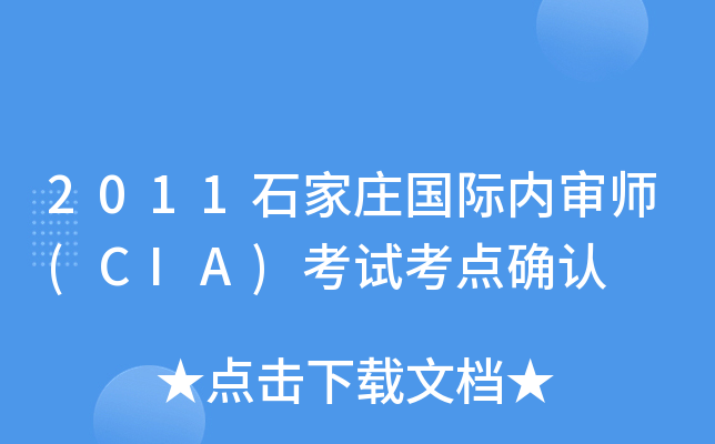 2011ʯf(gu)H(ni)(CIA)ԇc(din)_J(rn)