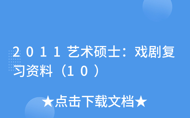 2011ˇg(sh)Tʿ򄡏(f)(x)Yϣ10