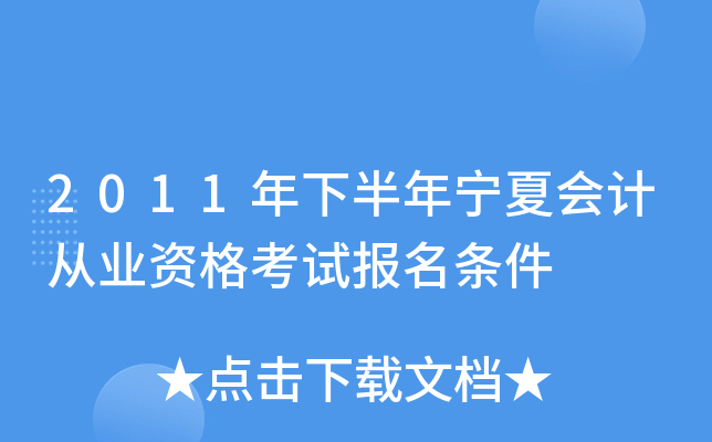 2011°ꌎĕ(hu)Ӌ(j)ĘI(y)Yԇ(bo)l