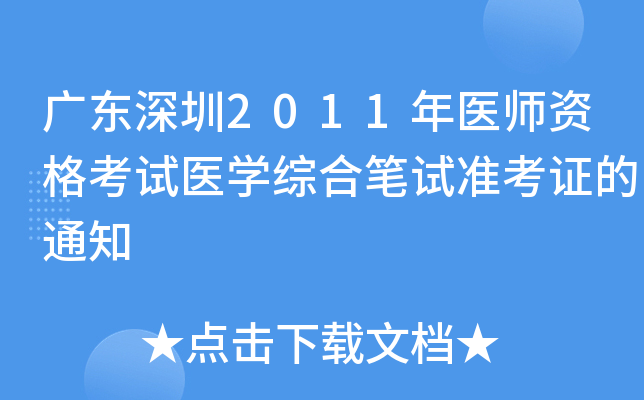 V|2011t(y)Yԇt(y)W(xu)CϹPԇ(zhn)C֪ͨ