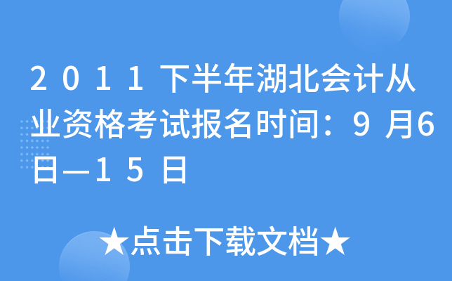 2011°(hu)Ӌ(j)ĘI(y)Yԇ(bo)r(sh)g96ա15