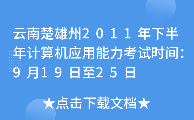 ϳ2011°ӋC(yng)ԇrg91925