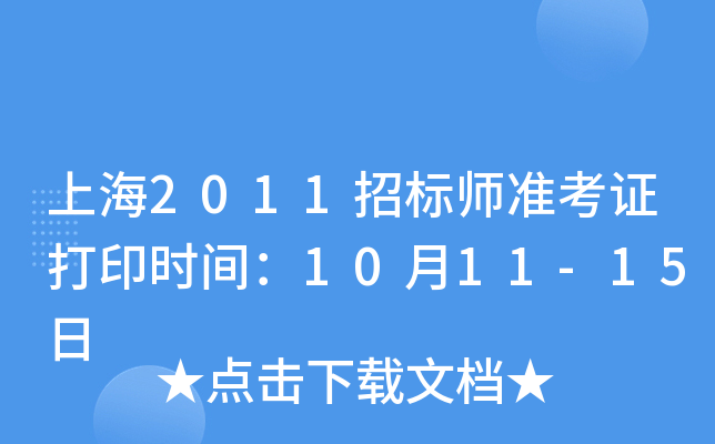 Ϻ2011ИˎʿCӡrg1011-15
