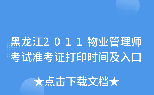 2011I(y)펟ԇʿCӡrg