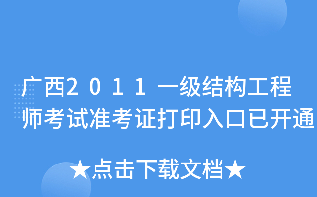 V2011һ(j)Y(ji)(gu)̎ԇ(zhn)Cӡ_ͨ