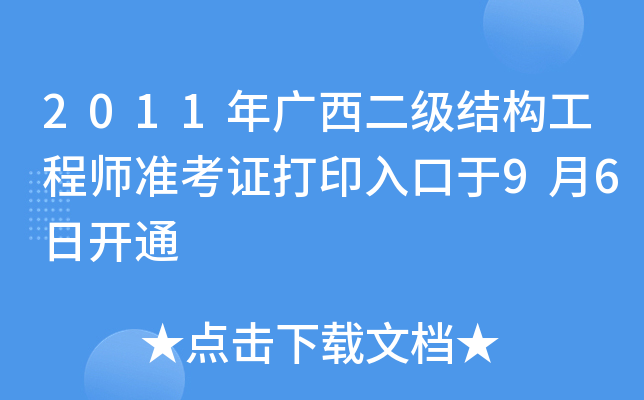 2011VY̎ʿCӡ96_ͨ