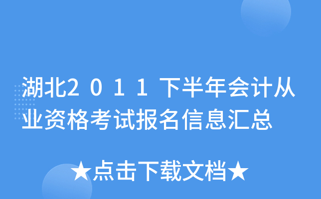 2011°(hu)Ӌ(j)ĘI(y)Yԇ(bo)ϢR