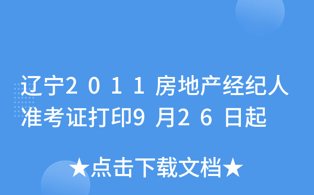|2011خa(chn)(jng)o(j)˜(zhn)Cӡ926