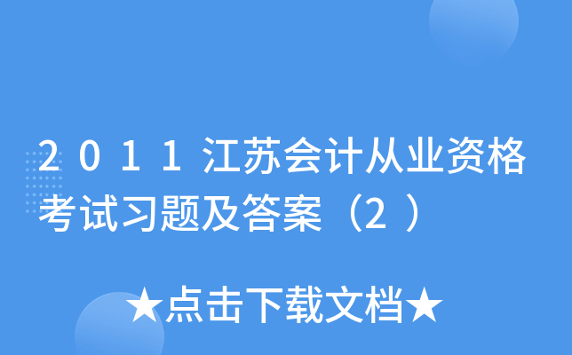 2011KӋĘI(y)Yԇ(x)}𰸣2