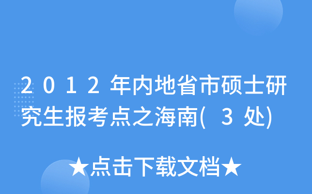 2012(ni)ʡдTʿо(bo)c(din)֮(3̎)