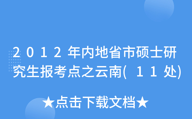 2012(ni)ʡдTʿоc֮(11̎)