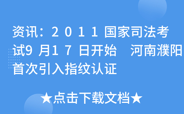 YӍ2011(gu)˾ԇ917_ʼ ״ָyJ(rn)C