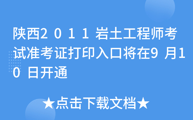 2011r̎ԇʿCӡڌ910_ͨ
