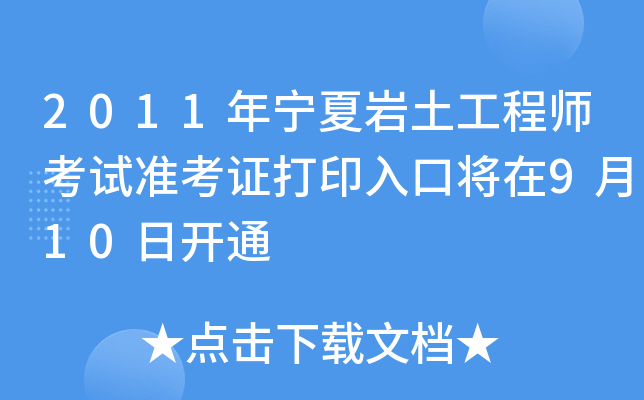 2011ꌎĎr̎ԇ(zhn)Cӡڌ910_ͨ