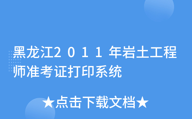 2011r̎(zhn)Cӡϵy(tng)