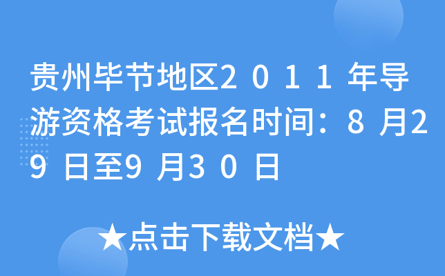 Fݮ(ji)؅^(q)2011ꌧ(do)Yԇ(bo)r(sh)g829930
