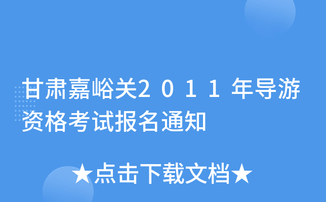 CP(gun)2011ꌧ(do)Yԇ֪ͨ