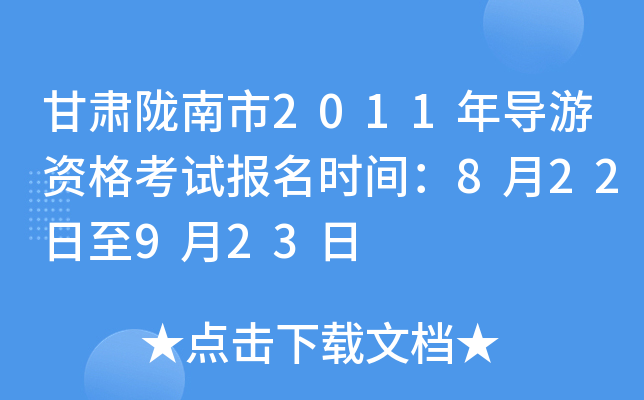 C]2011ꌧ(do)Yԇ(bo)r(sh)g822923
