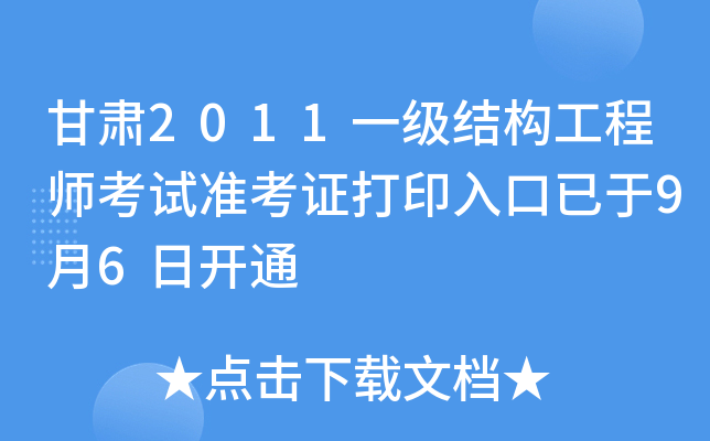 C2011һY(ji)(gu)̎ԇʿCӡ96_ͨ
