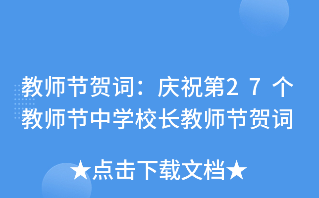 ̎(ji)R~cף27(g)̎(ji)ЌW(xu)УL(zhng)̎(ji)R~