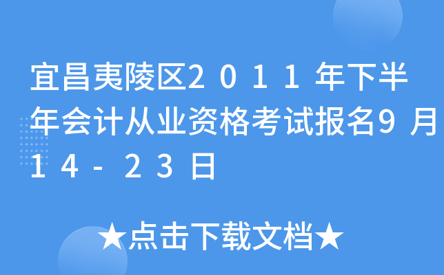 ˲2011°ƴҵʸԱ914-23