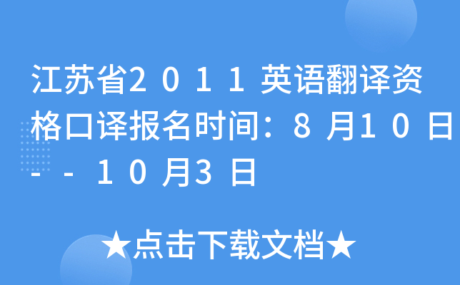 Kʡ2011ӢZgYgrg810--103