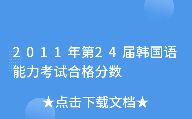 201124nZԇϸ?jn)?sh)