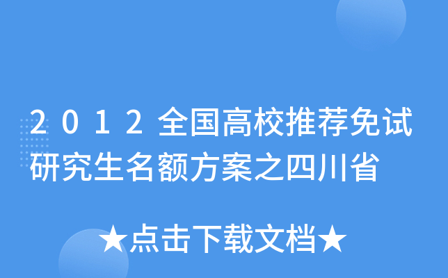 2012ȫ(gu)У]ԇо~֮Ĵʡ