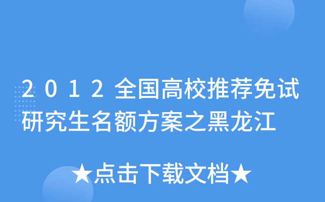 2012ȫ(gu)У]ԇо~֮