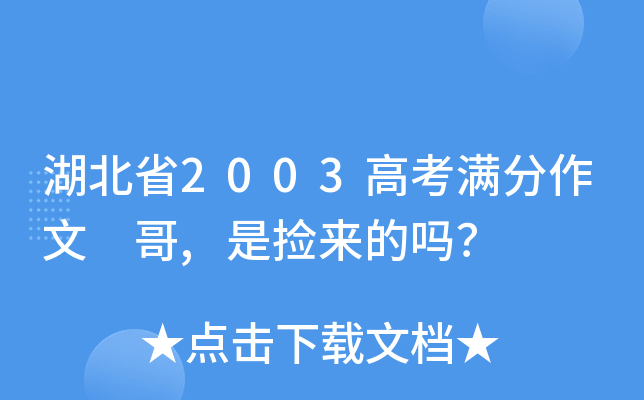 ʡ2003߿M ,ǓĆ