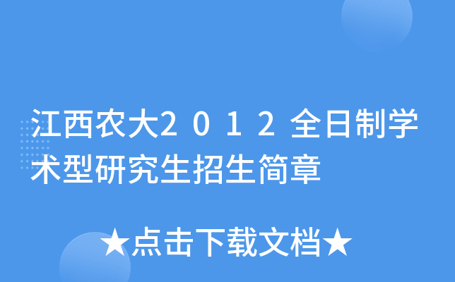 r(nng)2012ȫƌW(xu)g(sh)о(jin)